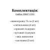 Трекова система Goldlux Lynx 328427