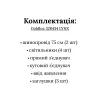 Трекова система Goldlux Lynx 328434